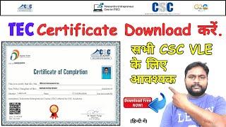 tec csc certificate download kaise kare 2024 | how to download tec certificate in csc | Get Free