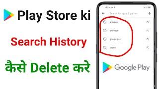 play store ki search history kaise delete kare !! play store ki history kaise delete karte hain