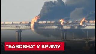  Вибух на Кримському мосту: 7 кращих відео