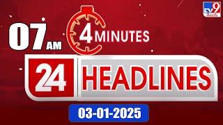 4 Minutes 24 Headlines | 7 AM | 03-01-2025 - TV9