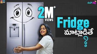 Fridge Maatladithe || Mahathalli || Tamada Media