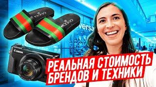 Сколько реально стоят бренды в США. Едем в аутлет и в BestBuy.