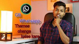 gb WhatsApp theme change kare ||gb WhatsApp themes settings ||2021 gb WhatsApp setting