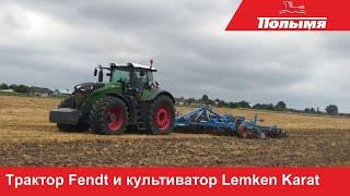 Демонстрация Fendt в ОАО "Крошин"