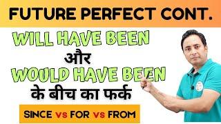 Since, From या For का फर्क क्या? Will have been vs Would have been | Future Perfect Continuous Tense