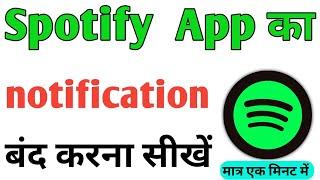 spotify app notification kaise off kare | how to turn off notification in spotify app