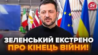 ️ОФІЦІЙНА заява Зеленського про ПЕРЕМОВИНИ! Кінець війни вже НА ДНЯХ. Раптові ДЕТАЛІ: слухайте