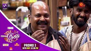 Top Cook Dupe Cook  Promo 3 | 26th May   | Sun Tv | Media Masons
