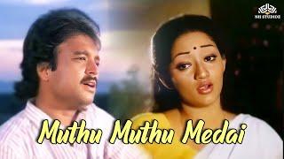 Muthu Muthu Medai | Periya Veetu Pannakkaran Movie Songs | S. Janaki, K. J. Yesudas