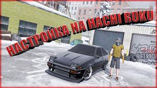 CarX DRIFT RACING 2 | HACHI ROKU НАСТРОЙКА АЕ-86 | ТЕСТ-ДРАЙВ | ПОДНЯЛСЯ ДО ДИВИЗИОНА 3 !