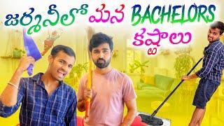 జర్మనీ lo Ma Bachelor’s కష్టాలు  || Telugu Vlogs from  Germany