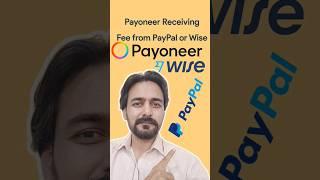 Payoneer Receiving Fee from PayPal and Wise to Payoneer Bank Transfer Fee