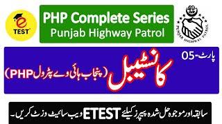 PHP Important Questions Part-05 ||PHP Constable Solved Current Papers || ETEST