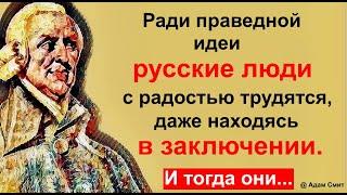 Это видео заставит вас задуматься над многим! Цитаты проверенные временем. Мудрые слова