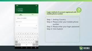 以手机号注册的账号登入方式( EN ）Login method of account registered with mobile phone number