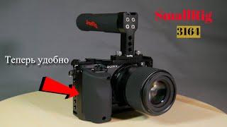 Клетка для Sony a6400 SmallRig 3164 с силиконовой ручкой