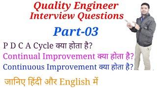 Interview Questions for Quality Engineers | Part 3