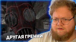 T2x2 ИГРАЕТ В Metel - Horror Escape