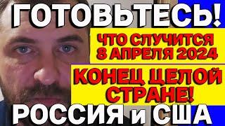 Астролог Виталий Архипов: Прогноз на весну 2024 Года