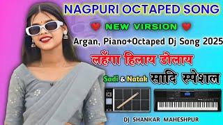 Lahanga Hilay Dolay||NAGPURI INSTRUMENT musicArgan+Piano+Octapad Dj Song 2025||#piano #octapad