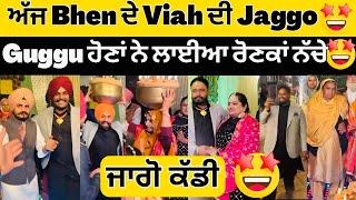 Guggu ਹੋਣਾ ਦੇ ਅੱਜ ਭੈਣ ਦੇ Viah ਦੀ Jaggo ਕੱਡੀMotte ਹੋਣਾ ਲਾਈਆ ਰੋਣਕਾਂ ਨਾਂਨਕਾ ਮੇਲ ਆਇਆ #sandhuhoni22