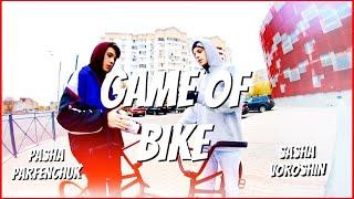 PASHA PARFENCHUK VS ALEX VOROSHIN | GAME OF BIKE | BMX