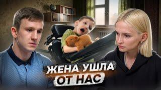 Тяжелый ДЦП из-за ошибки врачей при родах | Отец-одиночка