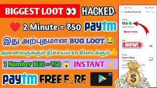 Earn Door App | Earn Door App Script | Earn Door App Payment Proof | Earn Door App Script In Tamil |