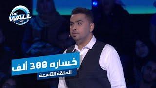 شاهد ما حدث لسطام بعد خسارته 300 ألف ريال سعودي