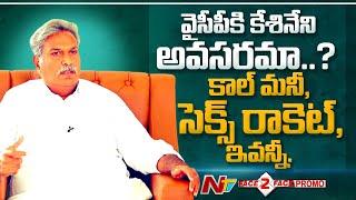 Exclusive Interview with Kesineni Nani | Promo | Face to Face | Ntv