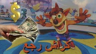 الحزن مع رجوع كراش