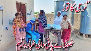 Garmi Ka Toor,Thanday Pani Wali Gubara Game,Village Family Vlogs,Taiba Vlogs