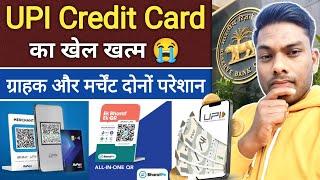 UPI Rupay Credit Card Bad News 2024  UPI Credit Card Charges 