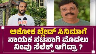 Naveen Shankar : ಮಾನಸಿಕವಾಗಿ ಎಷ್ಟು ಒದ್ದಾಡಿದ್ದಾರೆ ಅನ್ನೋದು ಅವರಿಗಷ್ಟೇ ಗೊತ್ತು | Vinod Dondale No More