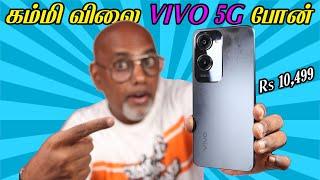 Vivo T3 Lite 5G - விமர்சனம் கம்மி விலை விவோ 5G போன்! | Dimensity 6300, 50MP, 5000mah