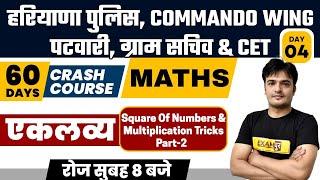 HSSC-CET/Haryana police | Maths Class | Square Of Numbers/Multiplication Tricks | By Puneet Sir | 04