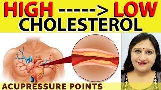 Cholesterol Kam Karne Ke Upay | Acupressure Points For High Cholesterol | कैसे कोलेस्ट्रॉल करे कम