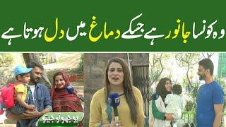 Bhoojo To Jeeto With Mehreen Fatima | Lahore News HD | 12 March 2022