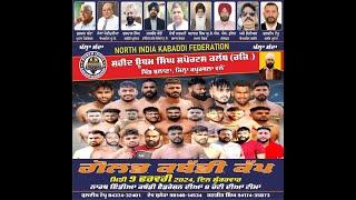 Bhulana (Kapurthala) North India Kabaddi Federation Cup 09-02-2024