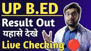 Upbed Result live Checking|Up Bed result 2022 | Up Bed result kaise check kare |#UpBedResult #Upbed