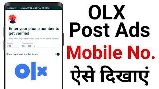 Show My Phone Number in OLX ads | Show Mobile Number in OLX Ads