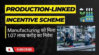 Production-Linked Incentive Scheme | PLI Scheme for Manufacturing Sector