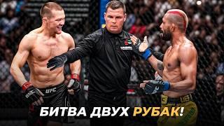 Все Что Вам Надо Знать о Бое... Петр Ян VS Дейвесон Фигередо