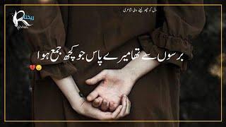 urdu shayari broken heart  | heart touching best shayari| emotional urdu poetry