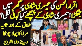 Why Did Iqrar ul Hassan Marry third time?Sania Mirza First Surprising interview after Divorce!