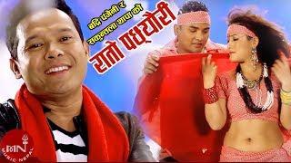 Badri Pangeni Rocking Dohori "Rato Pachhyauri"- Sakuntala Thapa | Shankar B.C & Parbati Rai