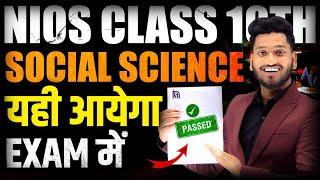 NIOS Class 10th Social Science Most Important Questions With Answer | Marathon By Manish Verma