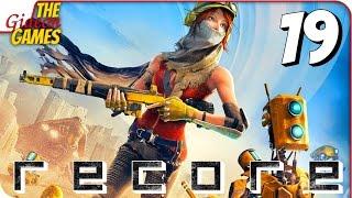 Прохождение ReCore #19  КОЛИЗЕЙ