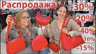 Ура! Распродажа! Скидки! Обзор сумок из натуральной кожи Италия #toscanabags где купить?