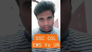 SSC CGL EWS Vs UR II Should I apply through EWS or not? SSC CGL 2023